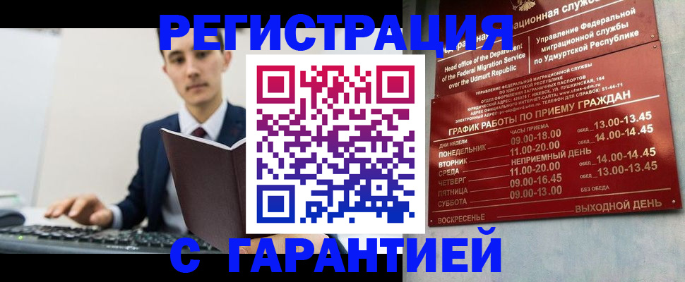 регистрация для школы в Валуйках