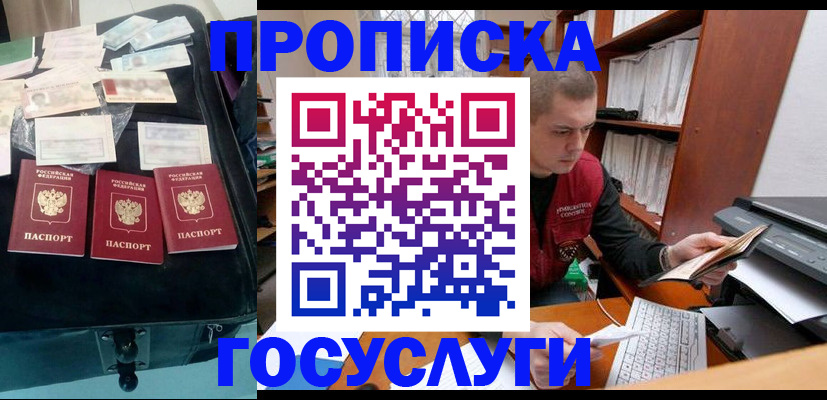 регистрация для школы в Валуйках