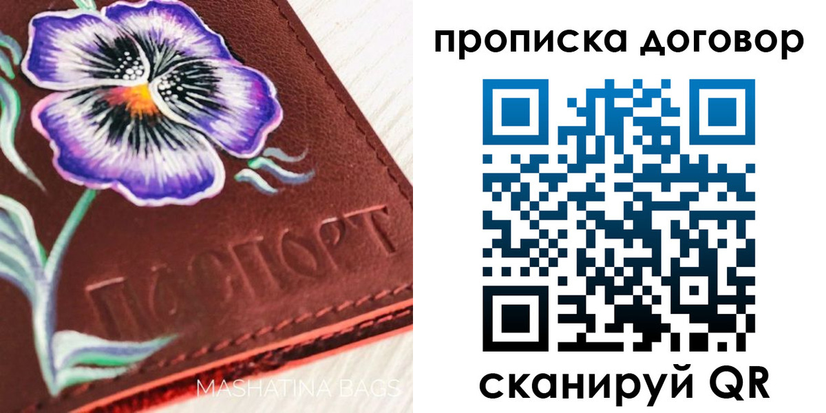 прописка для работы в Валуйках