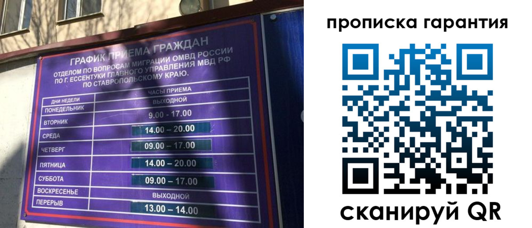 временная регистрация 2025 в Валуйках