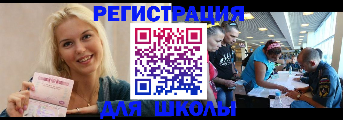 временная регистрация в Валуйках
