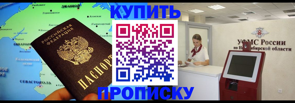 прописка от собственника в Валуйках