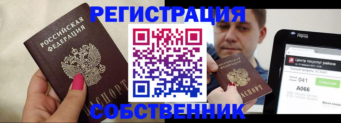 регистрация для дет. сада в Валуйках