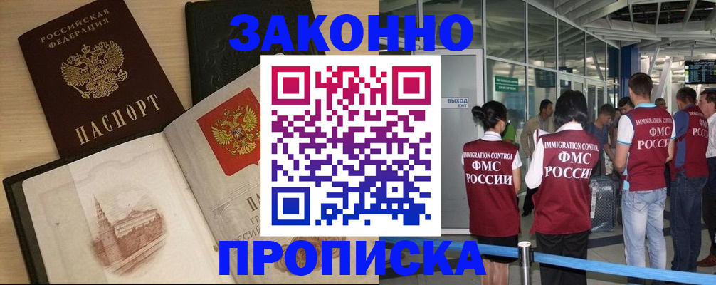 временная регистрация поиск в Валуйках