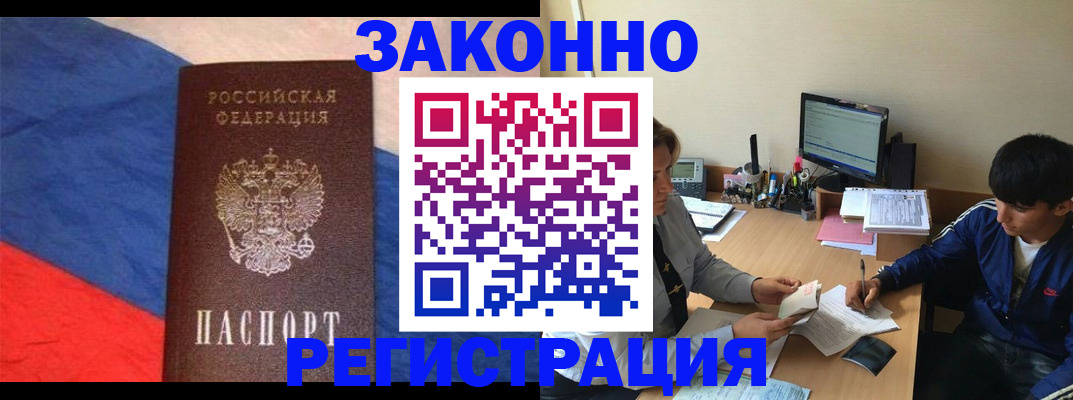 временная регистрация адрес в Валуйках