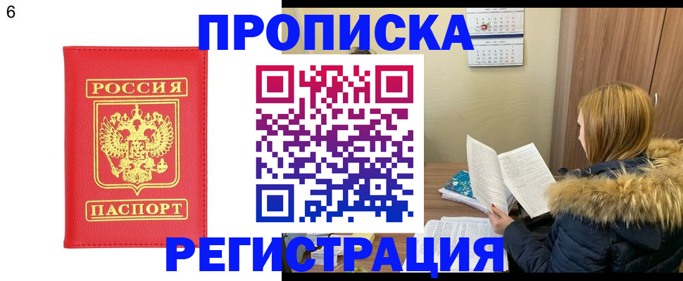 прописка для кредита в Валуйках