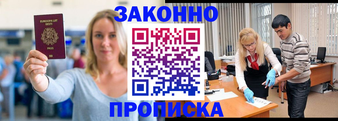 временная регистрация гарантия в Валуйках